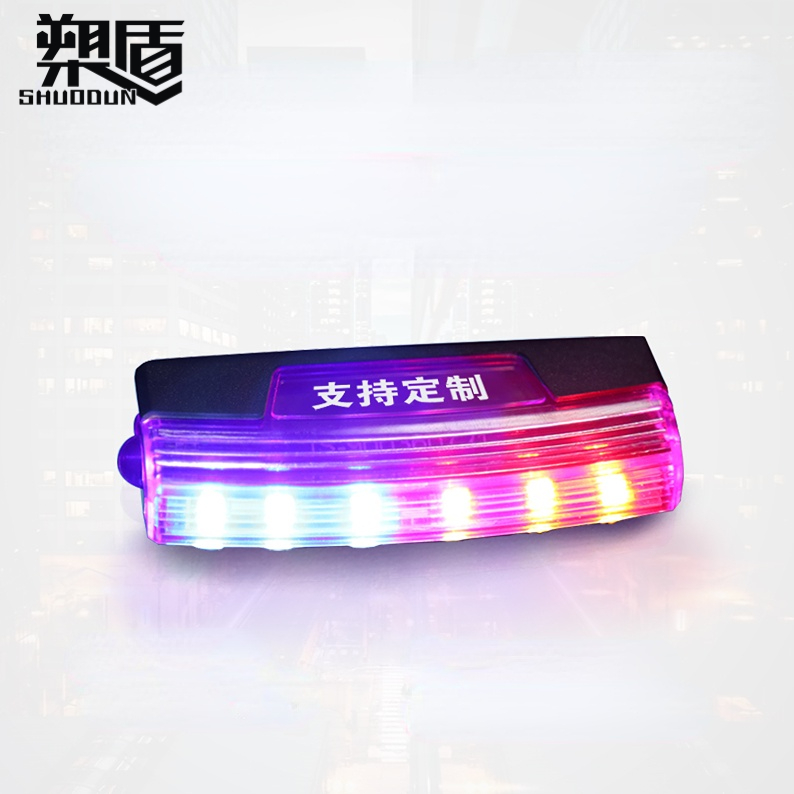 多功能LED亮肩灯